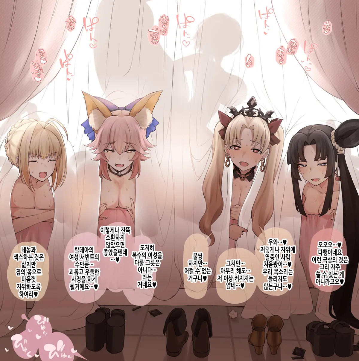 SAO, FGO